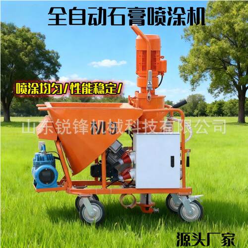 小型水泥砂浆喷涂机内外墙石膏沙抹灰喷涂机多功能自动砂浆喷涂机