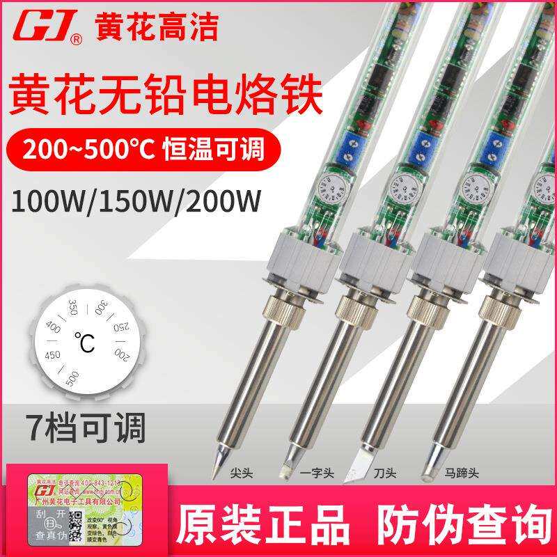 黄花电烙铁内热式大功率洛铁恒温可调温电焊笔工业级焊锡络铁套装