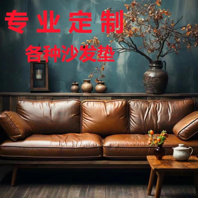 沙发垫定做真皮坐垫高密度海绵羽绒靠背套实木地台防滑厚垫子定制