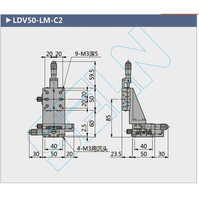 XYZ轴垂直升降LDV50-LM-C2 LDV50-L-C2手动位移平台 手动滑台
