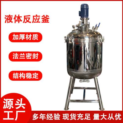日化用品真空反应釜 300L加热乳化机 半吨膏霜消泡均质机设备厂家