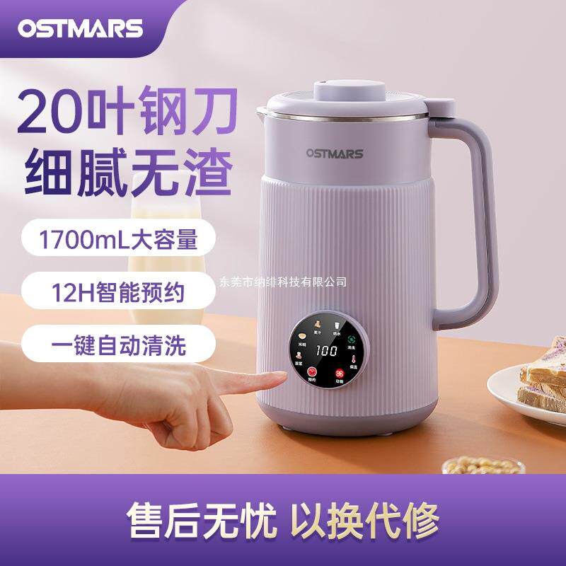 德国豆浆机家用全自动小型迷你多功能新款破壁机免煮免滤