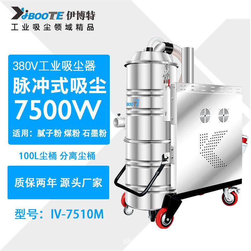 大功率脉冲吸尘器车间工厂地面粉尘颗粒垃圾清理吸尘器