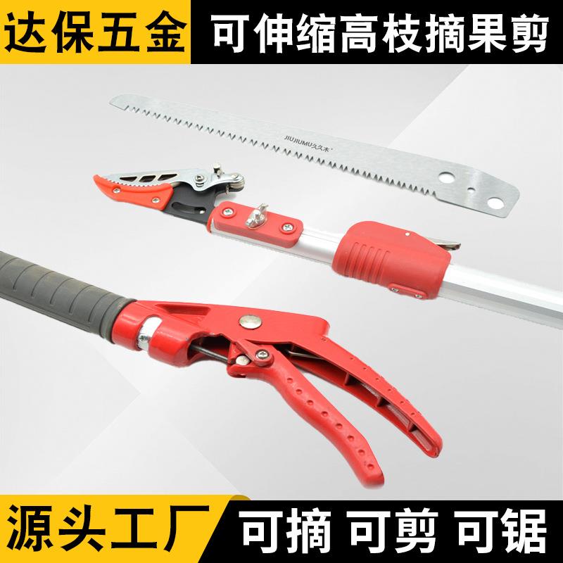 伸缩摘果剪高空摘果器园艺剪神器高枝剪摘果器摘水果荔枝龙眼采摘
