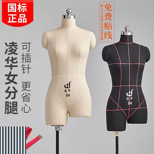 凌华分腿女人台国际版型立体裁剪女服装学校院设计可小黑夹84码人