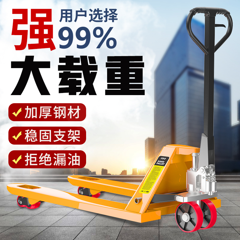 纸筒液压叉车加长短款地牛搬运车1.5 1.6米1.8米2米2.2米2.5米3米