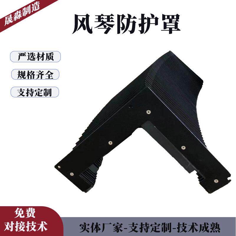 风琴防护罩一字型防尘罩柔性风琴防护罩耐高温伸缩式防尘罩