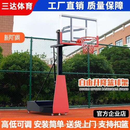标准篮球架移动室内外小孩可调青少年培训篮球训练可升降可移动
