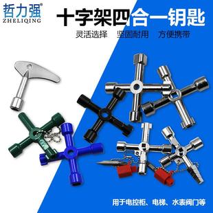 多用途工具 電控柜車電梯十字鑰匙扳手 內三角扳手 水表閥門鑰匙