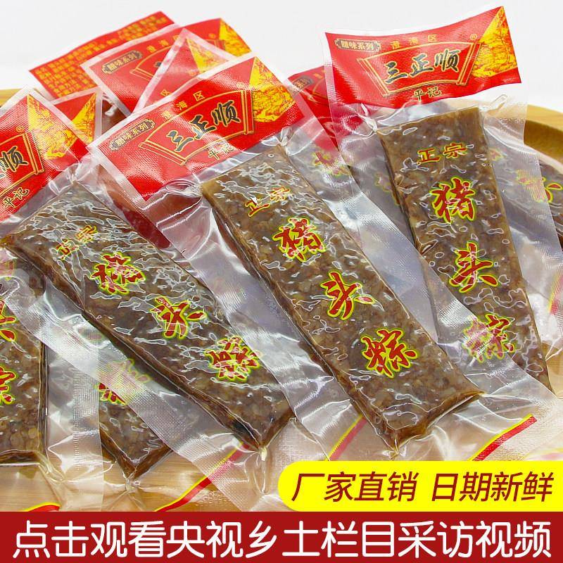 潮汕特产小吃美食即食包装 网红零食 澄海猪头粽猪肉粽卤味