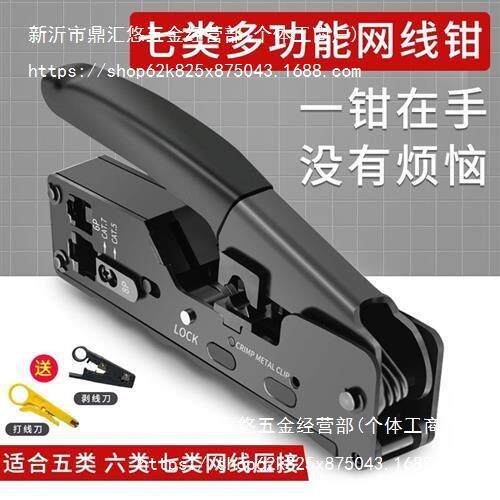 超五类钳六类网线钳网络工具套装通孔专业级钳子八类钳七类压线钳