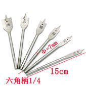 三尖木工扁钻木工钻头 平钻头木板开打孔器 六角柄木工开孔器套装