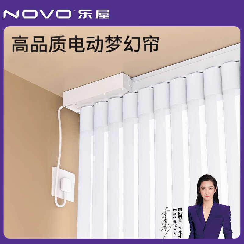 乐屋梦幻帘电动窗帘电机2024智能新款垂直帘阳台客厅白纱透光静音