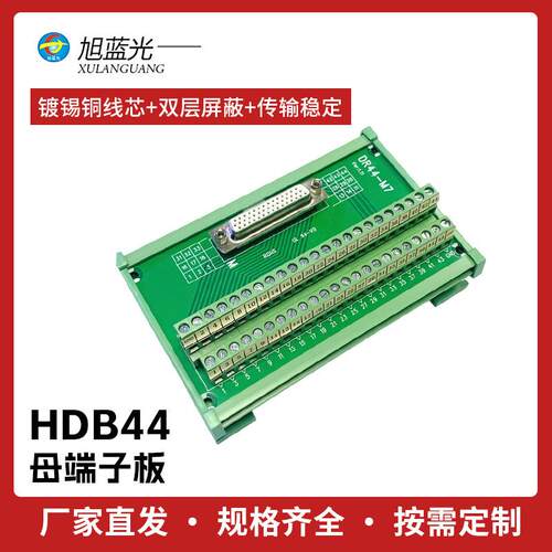 HDB44母端子板 台达B2伺服驱动器中继端子台CN1转接板HDB44连接线