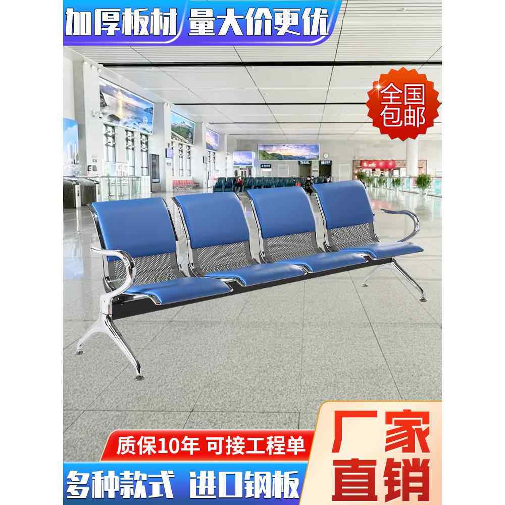 加厚联排等候座椅不锈钢机场椅四人位银行公共场所休息椅候诊椅