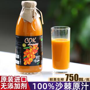 原装进口俄罗斯沙棘汁原浆100%纯沙棘果汁饮料无添加生榨官方正品