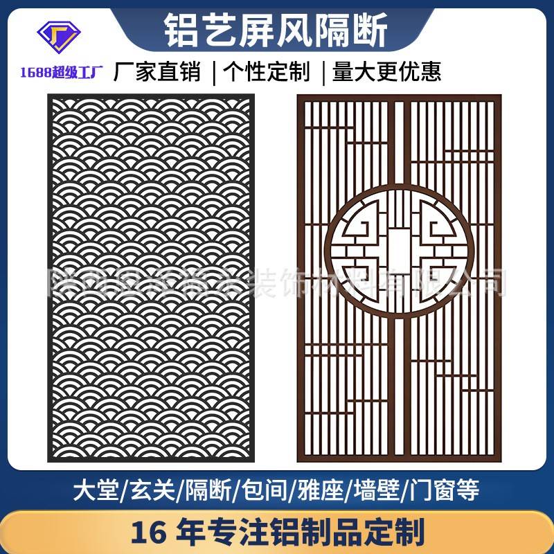 铝屏风窗花隔断新中式镂空背景墙玄关简约仿古花格框架照壁