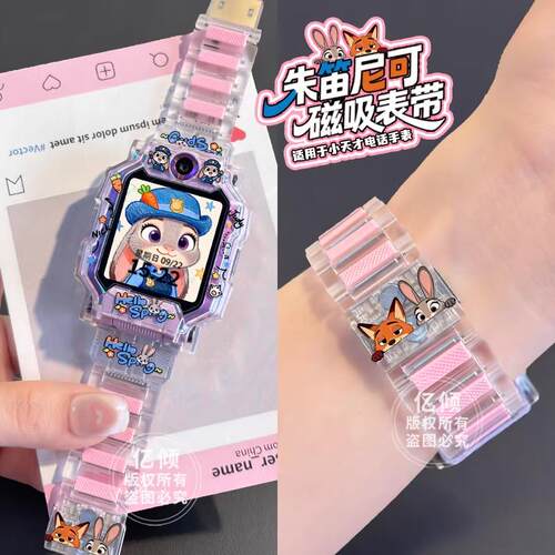 【动物城双色限定】适用小天才电话手表表带Z11磁吸D2儿童保护壳
