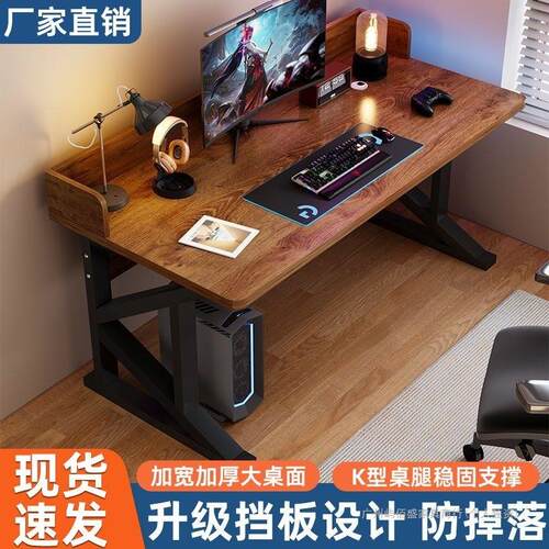 电脑桌台LLH式家用卧室易桌简工作台出租屋书桌子电竞学公习桌办