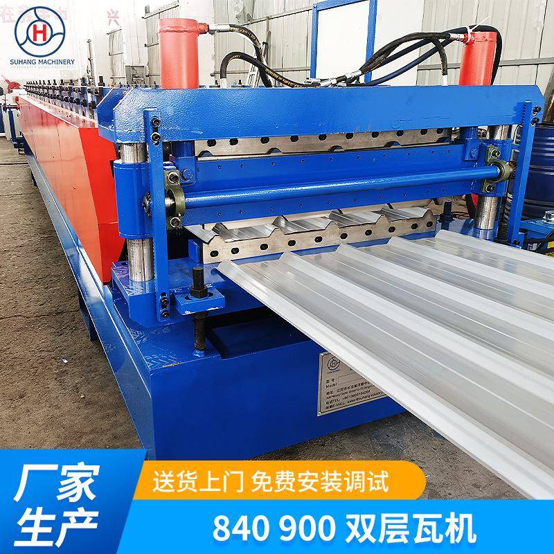 1.2米彩钢板840-900双层压瓦单双层机彩钢瓦成型机加工设备