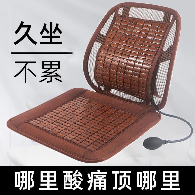 坐垫靠背一体夏季办公室久坐椅子垫透气凉垫汽车护腰靠垫麻将坐垫