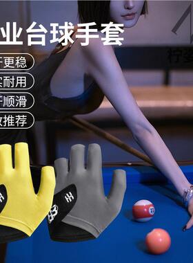 台球手套女士可爱赛级职业