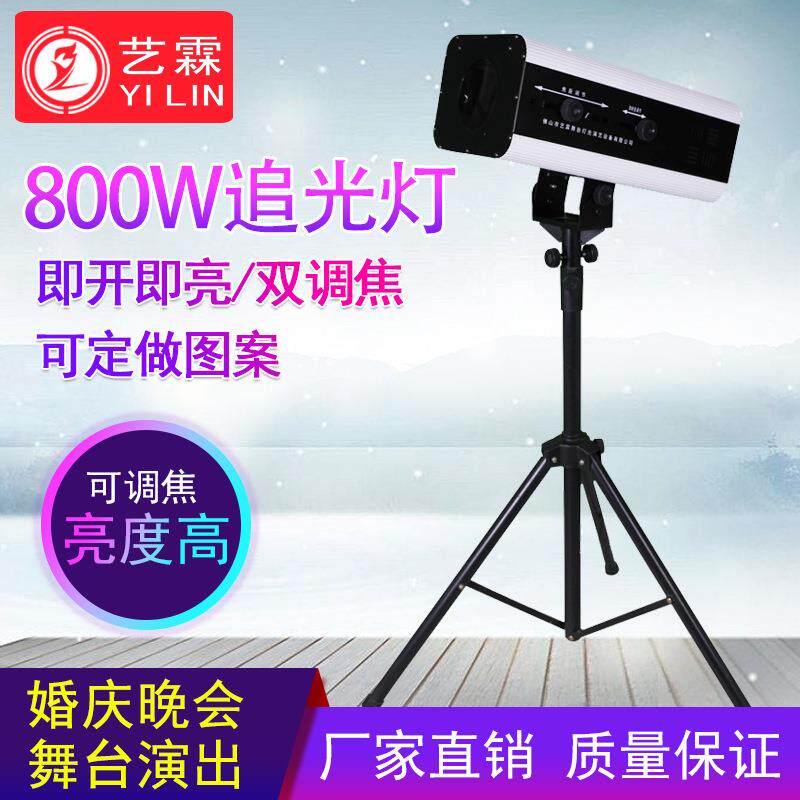 800WLED追光灯调焦影视聚光灯舞台灯光婚礼婚庆舞台演出补光灯