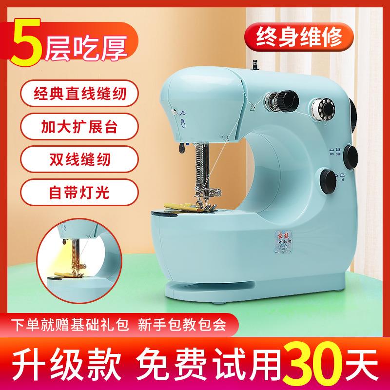 家用你缝纫家用电动功小型迷机手持多0001能全自动吃厚微型缝衣机