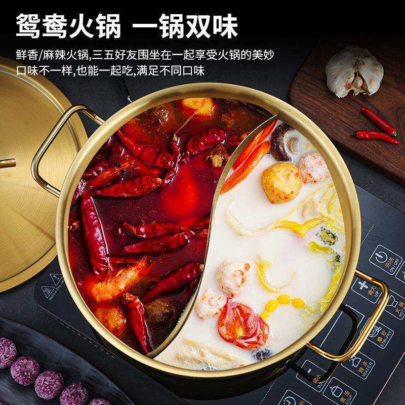 金色不锈钢火锅盆商用鸳鸯锅涮锅电磁炉专用双耳大容量平底锅汤锅