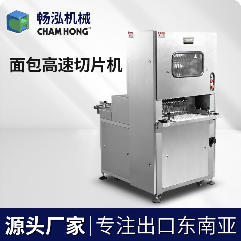 工厂全自动切片机面包高速切片自动切面包机商用大型吐司切片器