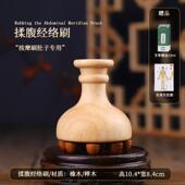 高档木经胆络按摩头刷揉腹部肚子神器带脉疏肝腿燃脂全身通通用筋