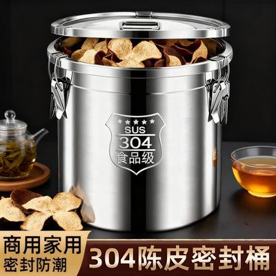 304不锈钢装陈皮储存罐子专用新会放果皮陈化茶叶储藏密封铁桶5斤