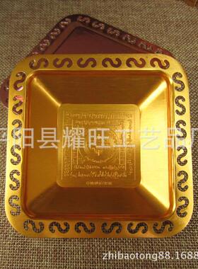 烟供盘 纯铜 火供盘殊胜焦烟解脱/中阴救度咒轮见闻触脱咒轮