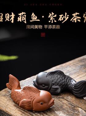创意紫砂年年有鱼茶宠摆件招财可爱鲤鱼个性茶玩茶桌茶台配件陶瓷