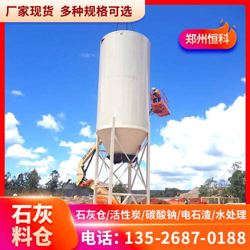 碳钢防腐智能破拱PLC控制高强度耐磨石灰料仓源头厂家直销