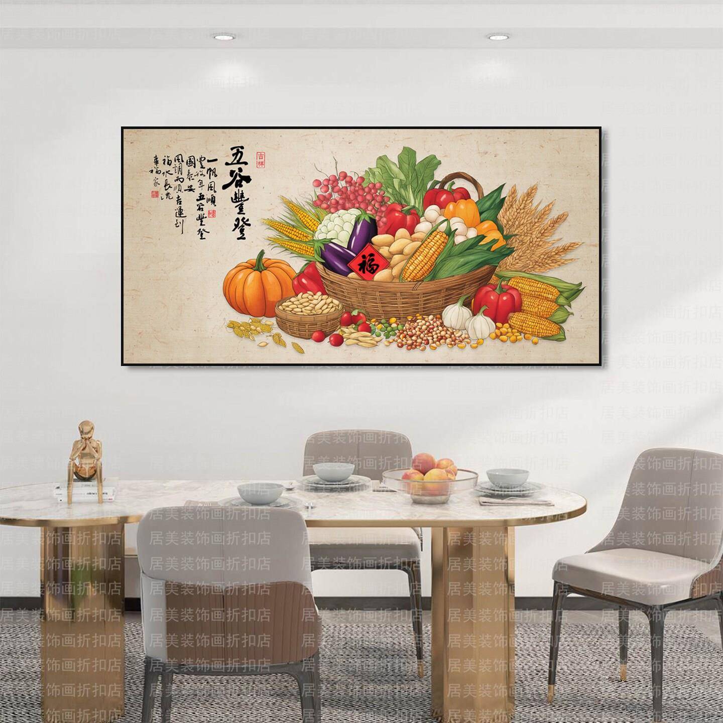 百财图饭厅装饰画厨房包厢新中式墙壁画瓜果蔬菜白菜五谷丰登挂画