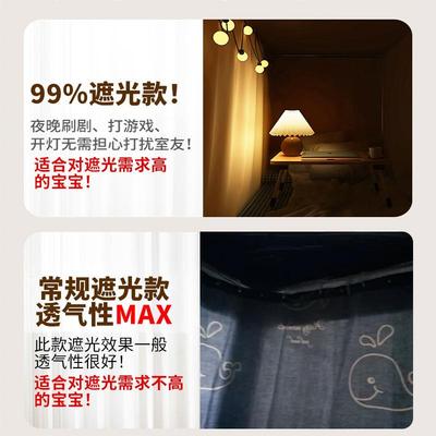 强PHN遮光床蚊帘一体式学生宿大帐舍单人上下铺寝室窗帘全包封闭