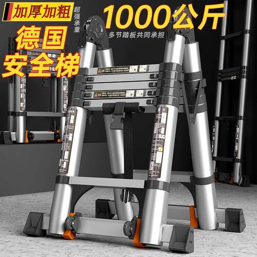 不锈钢伸缩梯加厚加宽踏板人字梯家用折叠工程可携式楼梯4米铝合