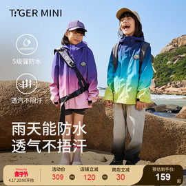 防水男童外套冲锋儿童登山服，防风软壳衣女童户，外服2024春秋款