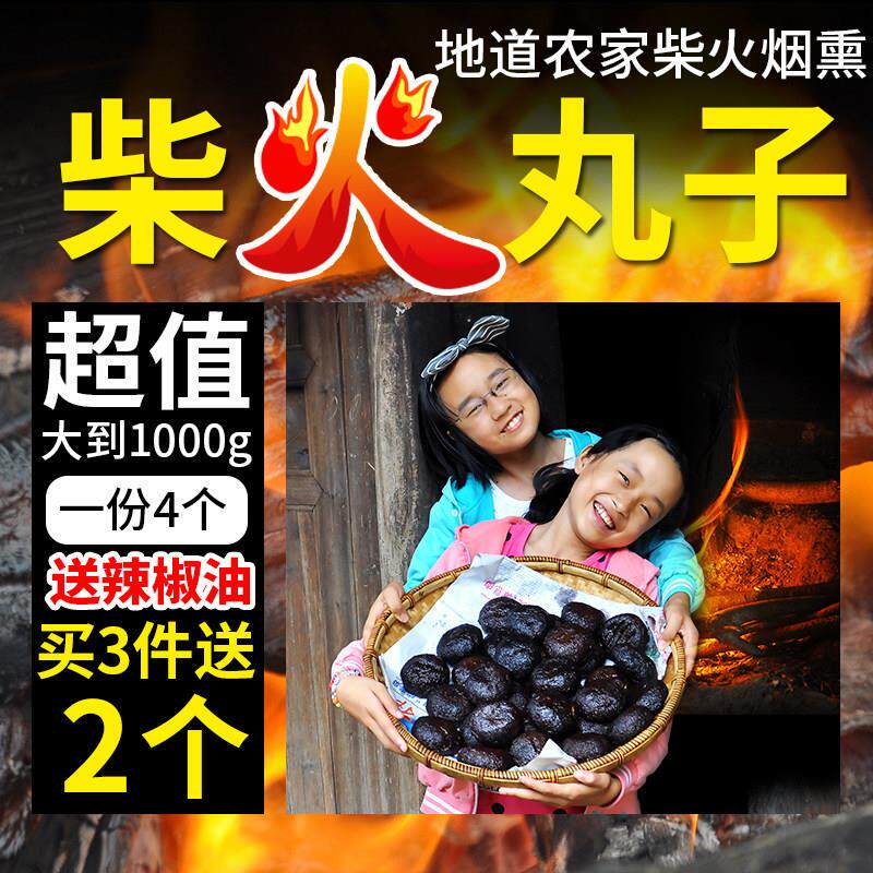 湖南邵阳特产宝庆猪血丸子农家自制武冈隆回贵州烟熏血粑卤豆腐
