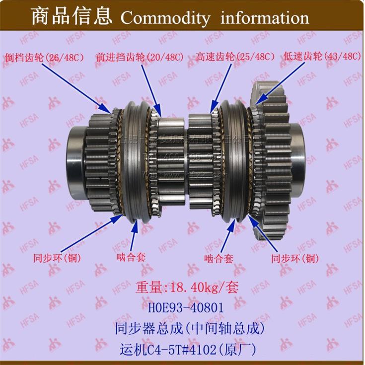 叉车配件变速箱同步器总成 主轴总成 倒档总成运机C4-5T