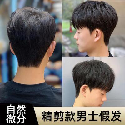 正品新款男士假发遮片头顶白发真发薄款然假发自微分碎盖补全手织