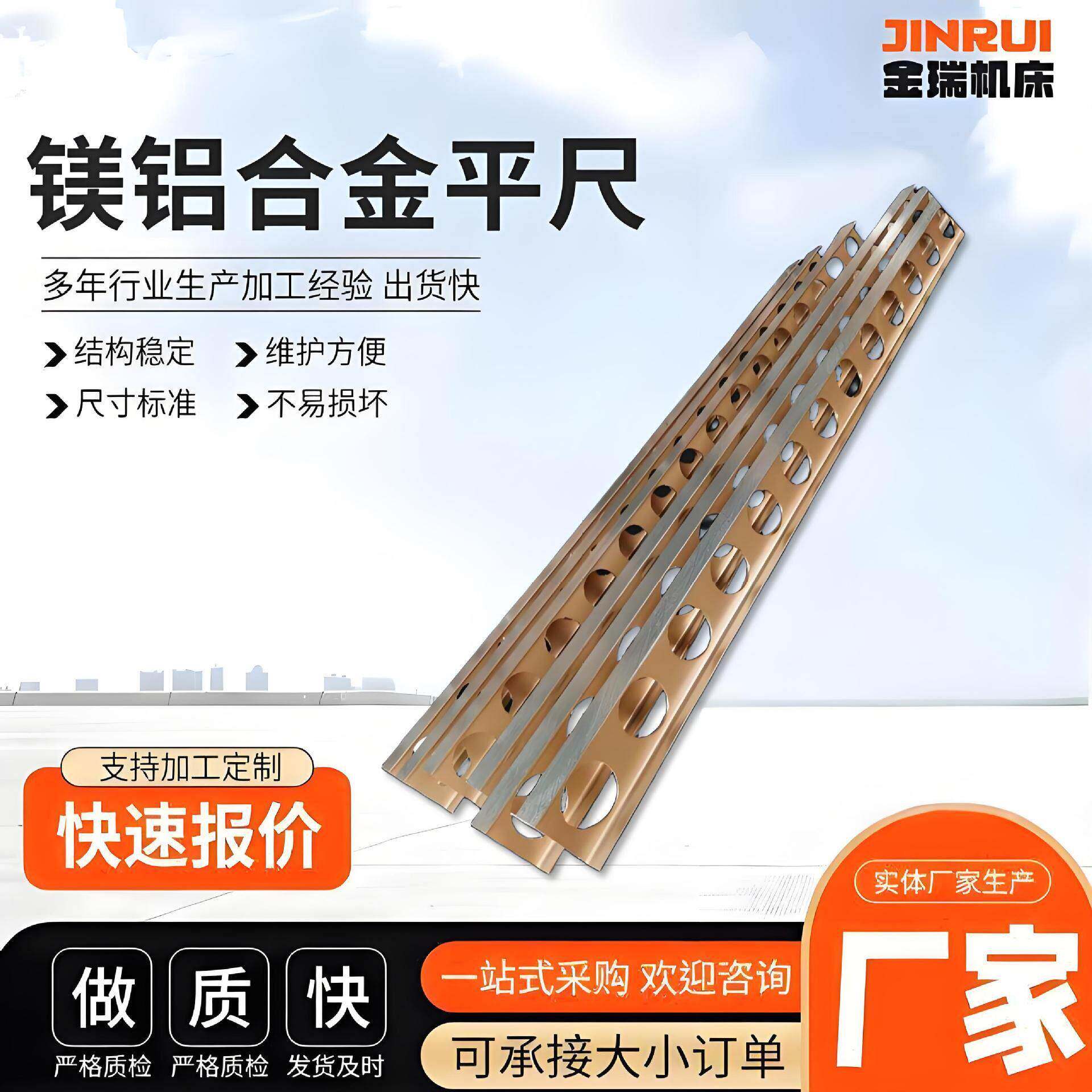 镁铝平尺刀口尺直角尺6000x177x81稳定铝镁定制多工位台机械