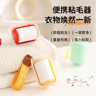 New Mini Lint Roller Pet Cat Hair Remover Refill Portable Li