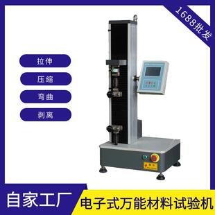 尼龙缆绳拉力试验机5kN电子拉伸抗拉强度破断延伸率测试机现货