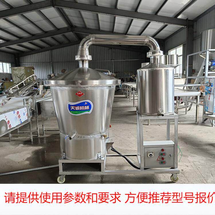 大米酒酿酒设备 电气两用蒸酒器 粮食白酒设备