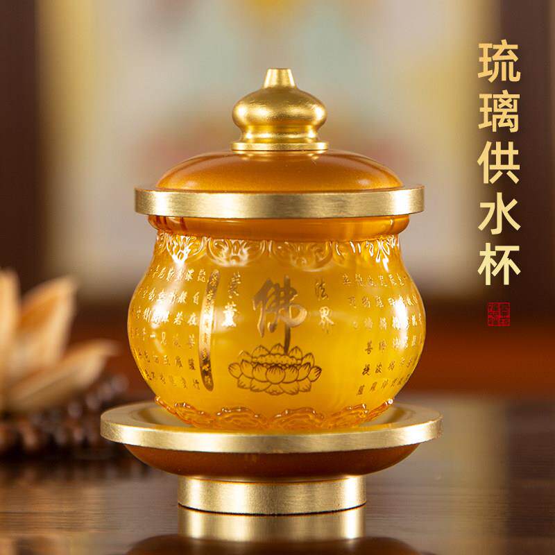 三昧香手工琉璃供水杯 佛前供奉净水杯 客厅祝福装饰摆设