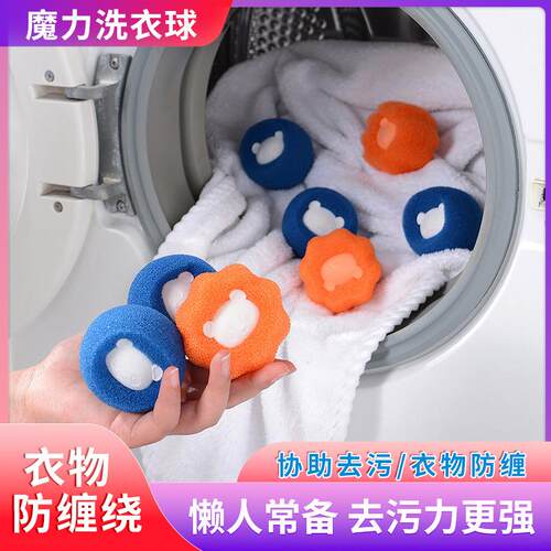 Magic laundry ball lint remover, stain remover, anti-tanglin