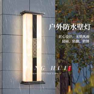 户外全铜条灯天然前云石壁新中式别墅门花园庭院守灯灯阳台外墙长
