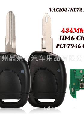 适用雷诺汽车钥匙1键433频率PCF7946芯片NE72/VAC102胚